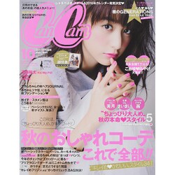 CanCam (キャンキャン) 2015年 10月号 [雑誌]