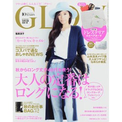 GLOW (グロー) 2015年 10月号 [雑誌]