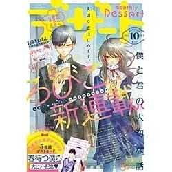 デザート 2015年 10月号 [雑誌]