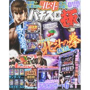 パチスロ極 2015年 10月号 [雑誌]
