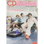 CD Journal (ジャーナル) 2015年 09月号 [雑誌]
