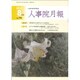 人事院月報 2015年 08月号 [雑誌]