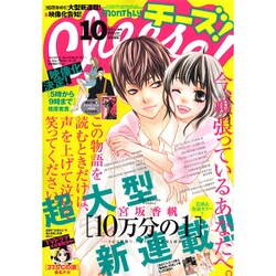 Cheese ! (チーズ) 2015年 10月号 [雑誌]