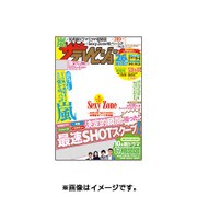 週刊 ザ・テレビジョン 関東版 2015年 9/4号 [雑誌]