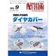 配管技術 2015年 09月号 [雑誌]