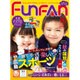 Fun FAN Fun (ファンファンファン) 2015年 10月号 [雑誌]