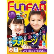 Fun FAN Fun (ファンファンファン) 2015年 10月号 [雑誌]