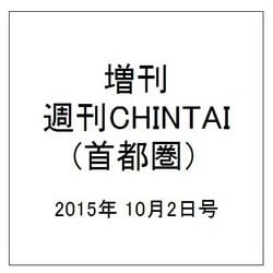 chintai 首都 人気 圏 版 雑誌