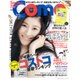 Como (コモ) 2015年 10月号 [雑誌]