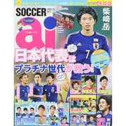 SOCCER ai (サッカーアイ) 2015年 10月号 [雑誌]