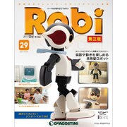 Robi第三版全国版(29) 2015年 8/25 号 [雑誌]