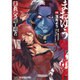 まおゆう魔王勇者（7）(ファミ通クリアコミックス) [コミック]