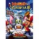 トムとジェリーのくるみ割り人形 [DVD]