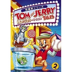 トムとジェリー テイルズ Vol.2 [DVD]