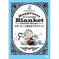ヨドバシ Com Happiness Is スヌーピーと幸せのブランケット Dvd 通販 全品無料配達
