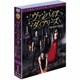 ヴァンパイア・ダイアリーズ <フィフス・シーズン> セット1 [DVD]