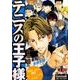 テニスの王子様 Genius6（SHUEISHA JUMP REMIX） [ムックその他]