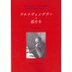 フルトヴェングラーと私たち―東京フルトヴェングラー研究会記念論集『心から心へ』創立20周年号 [単行本]