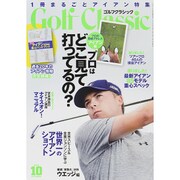 Golf Classic (ゴルフクラシック) 2015年 10月号 [雑誌]