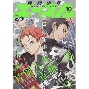 少年エースA 2015年 10月号 [雑誌]