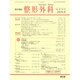 整形外科 2015年 09月号 [雑誌]