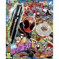 【通販 人気】 ヨドバシ.com - テレビマガジン 2015年 10月号 [雑誌] 通販 その他