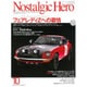 Nostalgic Hero (ノスタルジック ヒーロー) 2015年 10月号 vol.171 [雑誌]