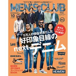 MEN's CLUB 2015年 10月号 [雑誌]