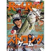 Rod and Reel (ロッド・アンド・リール) 2015年 10月号 [雑誌]