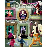 Disney FAN (ディズニーファン) 2015年 10月号 [雑誌]