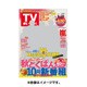 TVガイド 秋田・山形版 2015年 8/28号 [雑誌]