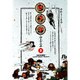 サスケ<5>(コミック文庫（青年）) [文庫]