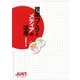 授業づくりとメディアの活用 [単行本]