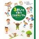 3さいでであうことばえじてん [事典辞典]