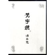 梵字鏡湧出窓[DVD]
