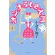 オンナらしさ入門(笑)(よりみちパン!セ〈27〉) [全集叢書]