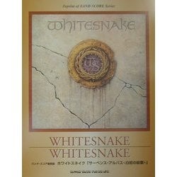 ヨドバシ.com - ホワイトスネイク「サーペンス・アルバス 白蛇の紋章