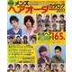 メンズヘアオーダーカタログ 2011 [単行本]