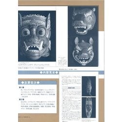ヨドバシ Com 世界の仮面 全2巻 図鑑 通販 全品無料配達