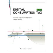DIGITAL CONSUMPTION TAX [単行本]