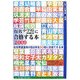 有名小学校・幼稚園に合格する本〈2009〉 [単行本]