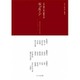 モンスーン 創刊号－日本・韓国・中国国際同人誌 [単行本]