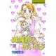 助産院へおいでよ 7（Be・Loveコミックス） [コミック]