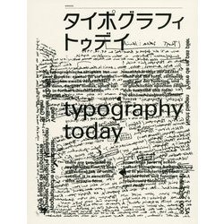 新版 タイポグラフィトゥデイ 新版 タイポグラフィ・トゥデイ | nostos books ノストスブックス