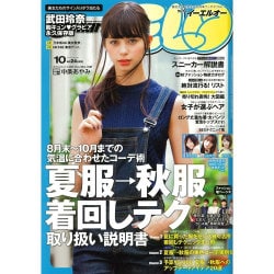 ヨドバシ.com - Samurai ELO (サムライ イーエルオー) 2015年 10月号 [雑誌] 通販【全品無料配達】