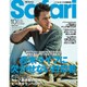 Safari (サファリ) 2015年 10月号 [雑誌]