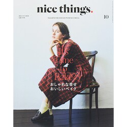 nice things. 2015年 10月号 [雑誌]