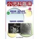 小児科臨床 2015年 09月号 [雑誌]