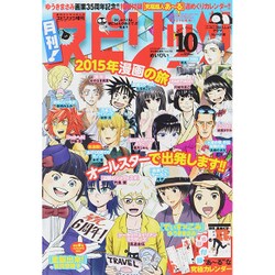 月刊 ! スピリッツ 2015年 10/1号 [雑誌]