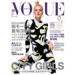 VOGUE JAPAN (ヴォーグ ジャパン) 2015年 10月号 [雑誌]